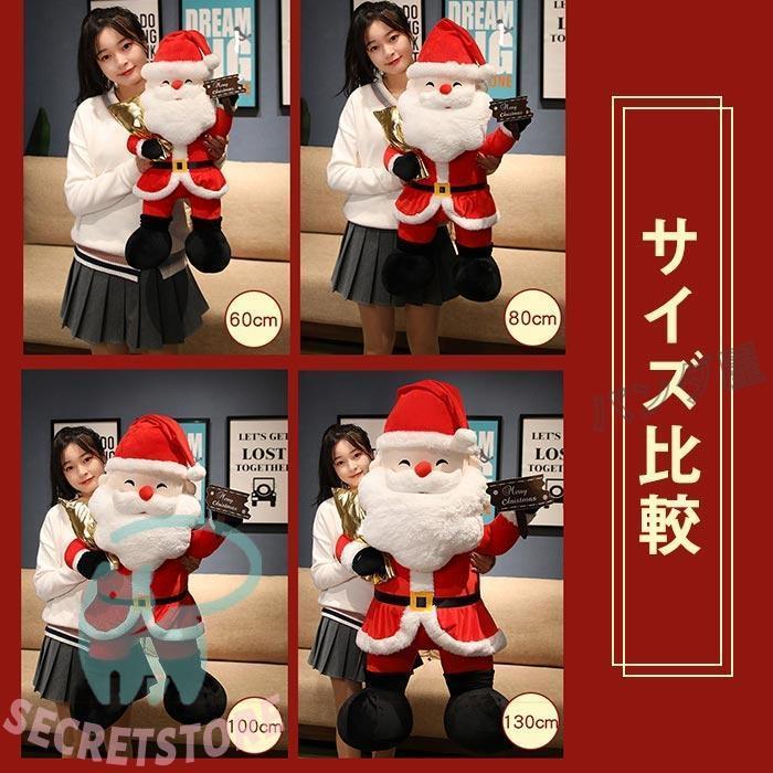 サンタクロースのぬいぐるみ クリスマス装飾 大きい Xmas Christmas人形置物 インテリア 贈り物 プレゼント 60/80/100/130cm｜secretstore｜09