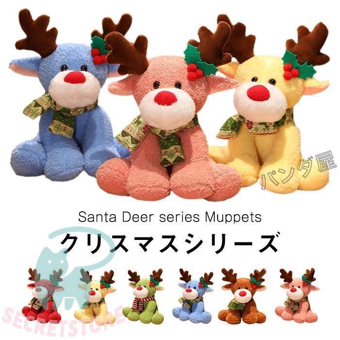 ぬいぐるみ しか 鹿 シカ トナカイのぬいぐるみ 動物 抱き枕