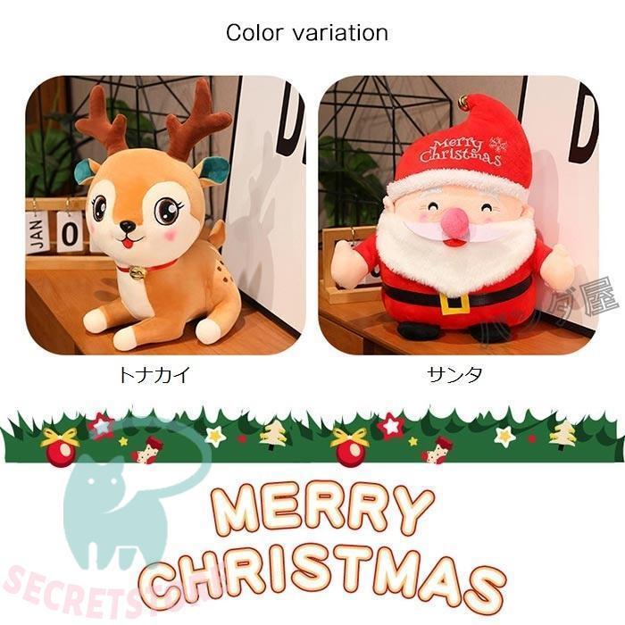 ぬいぐるみ 全2デザイン クリスマス Xmas 聖誕祭 サンタクロース