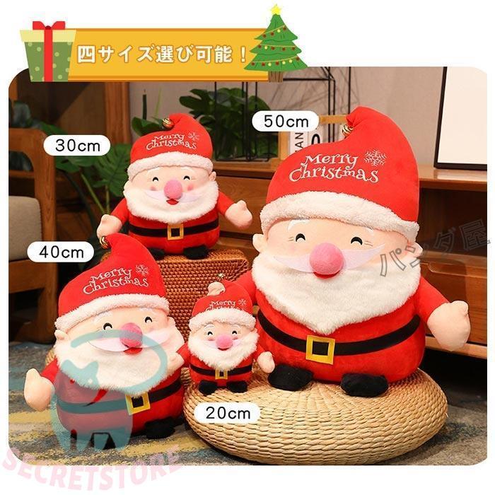 ぬいぐるみ 全2デザイン クリスマス Xmas 聖誕祭 サンタクロース