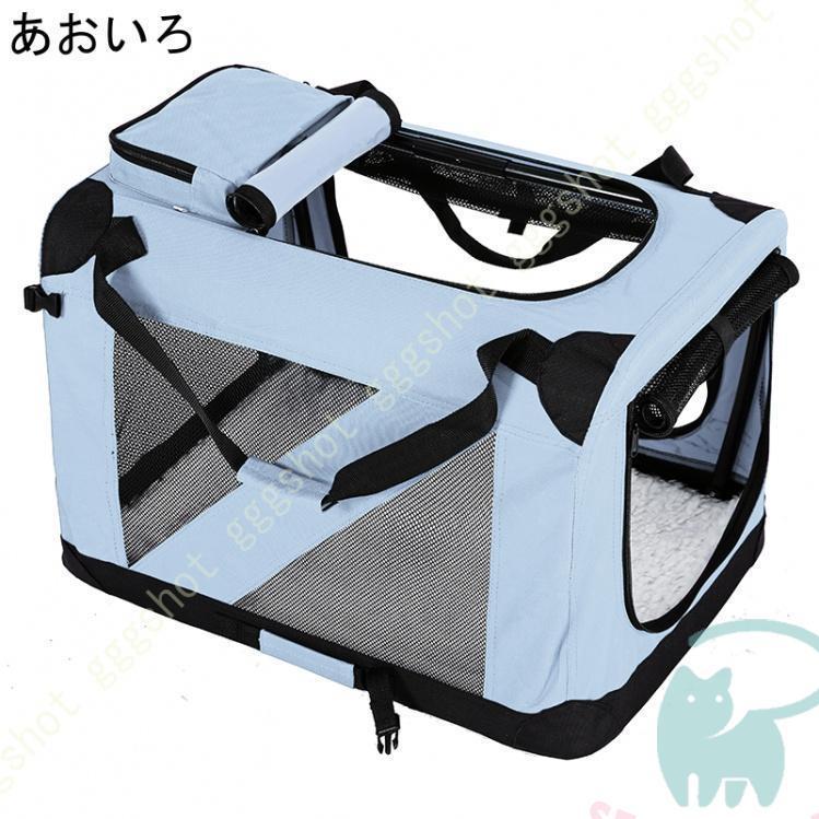 ペットハウス 折りたたみ ペットソフトケージ メッシュ 小中大型