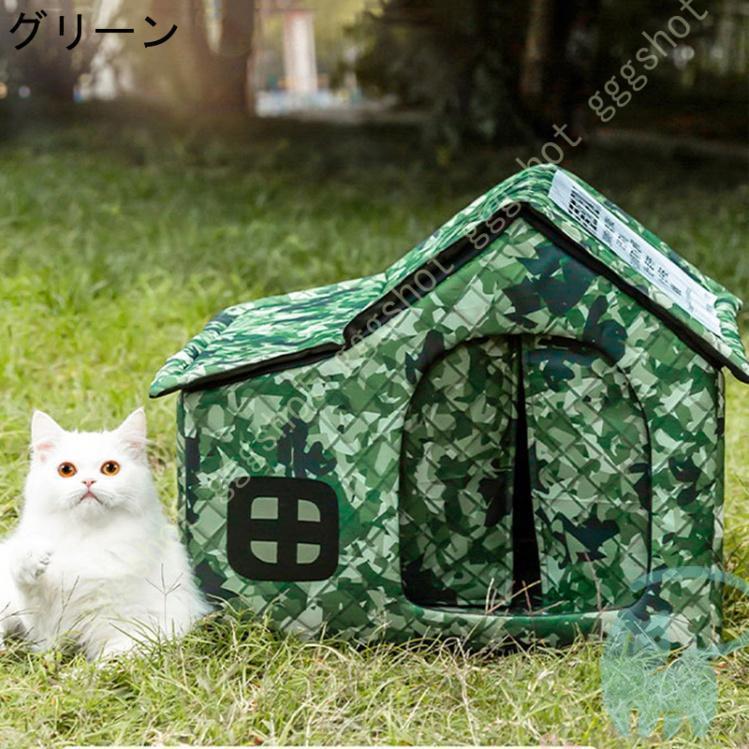 ペットハウス 猫小屋 屋外 防水 外猫ハウス キャットハウス ペットの巣 屋外のペットの家 防寒 断熱 耐磨耗 防水ねこ猫用 折りたたみ式 キャットドッグテント｜secretstore｜03