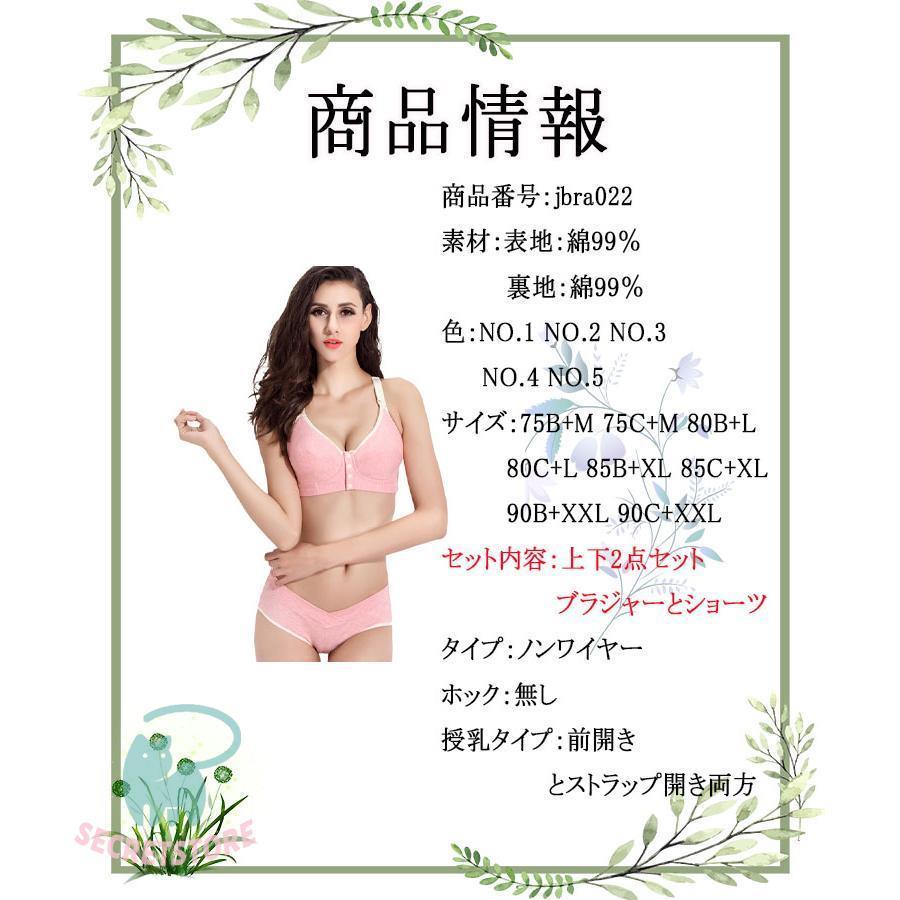 授乳ブラ ショーツセット 可愛い マタニティブラジャー ショーツ 上下セット 綿99％  マタニティインナー 前開き 授乳期用ブラ ノンワイヤー｜secretstore｜03