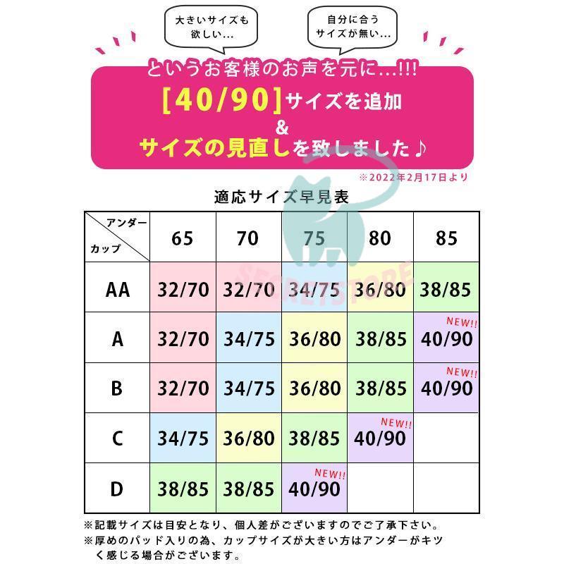 ノンワイヤーブラ セット 脇高 レディース 下着 インナー 上下 脇肉 スッキリ 楽ちん｜secretstore｜20