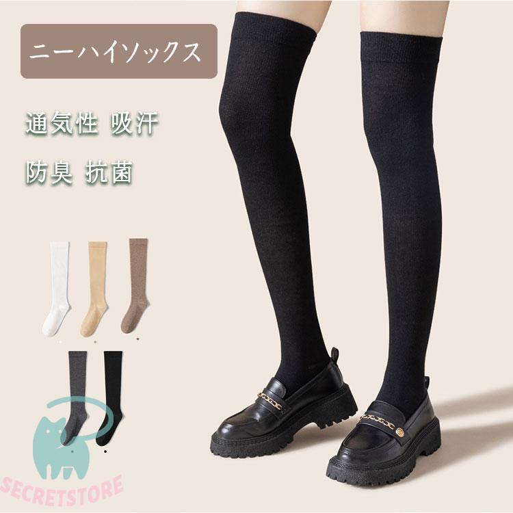 【Jane Marple】✨️未使用タグ付き✨️ニーハイソックス　3足セット Jane Marple】✨️未使用タグ付き✨️ニーハイソックス 3足