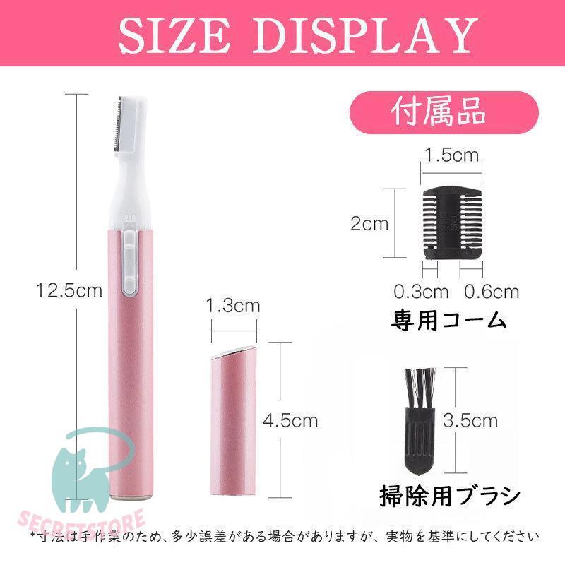 眉毛っち 眉毛シェーバー メンズ レディース 眉毛剃り シェーバー 女性 顔