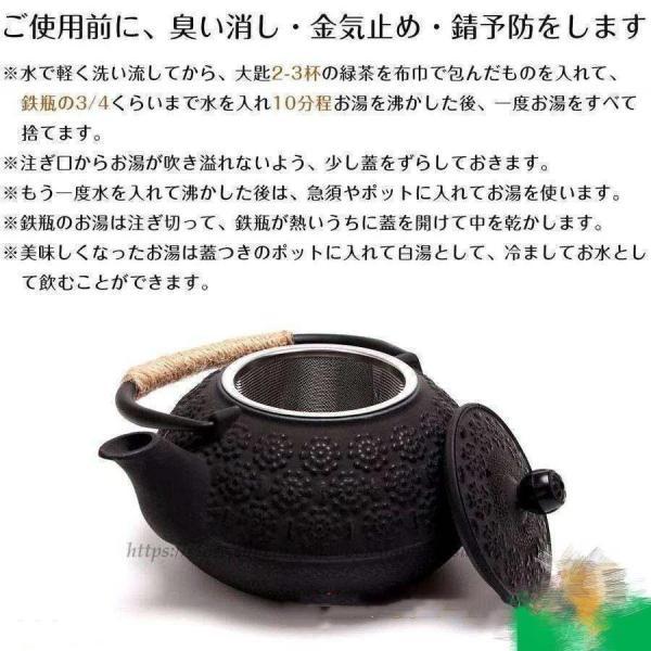 鉄瓶 桜柄 さくら 伝統工芸品 急須 茶こし付き 鉄分補給