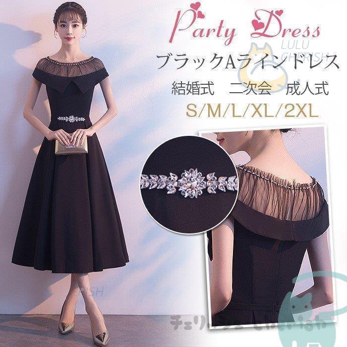 パーティードレス 結婚式 ドレス 袖なし 卒業式 大人 ドレス ロング