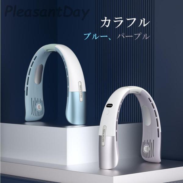 ネックファン ネッククーラー 2024 冷却プレート 扇風機 首掛け 首かけ