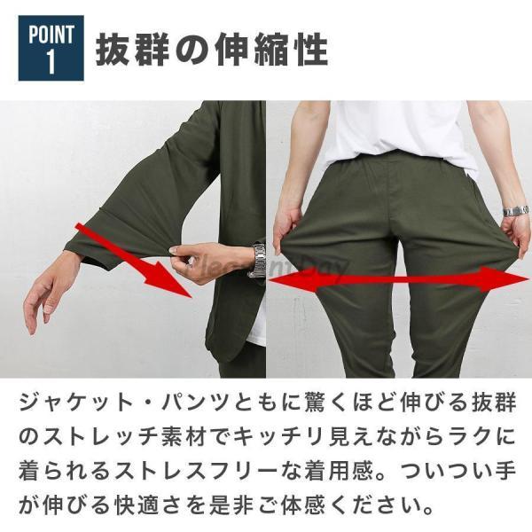 セットアップ メンズ ストレッチ テーラード 速乾 在宅ワーク パンツ