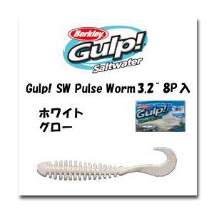 バークレイ ガルプ ソルトウォーター パルスワーム３ ２インチ ｗｇ ホワイトグロー 釣具屋 セクター 通販 Yahoo ショッピング