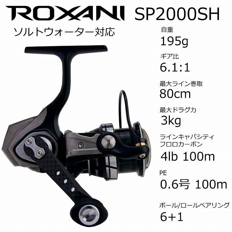 アブガルシア　ROXANI 2000SH アブ ガルシア ROXANI SP 2000SH (リール) 価格比較 - 価格.com