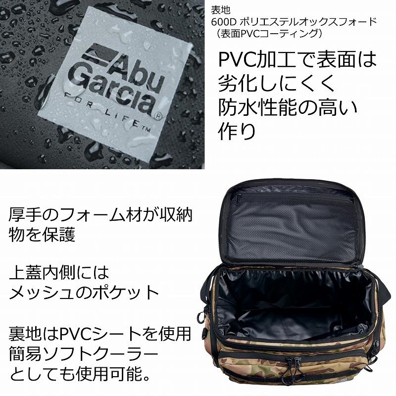 Abu Garcia（アブガルシア） タックルコンテナ15L コーティングカモ