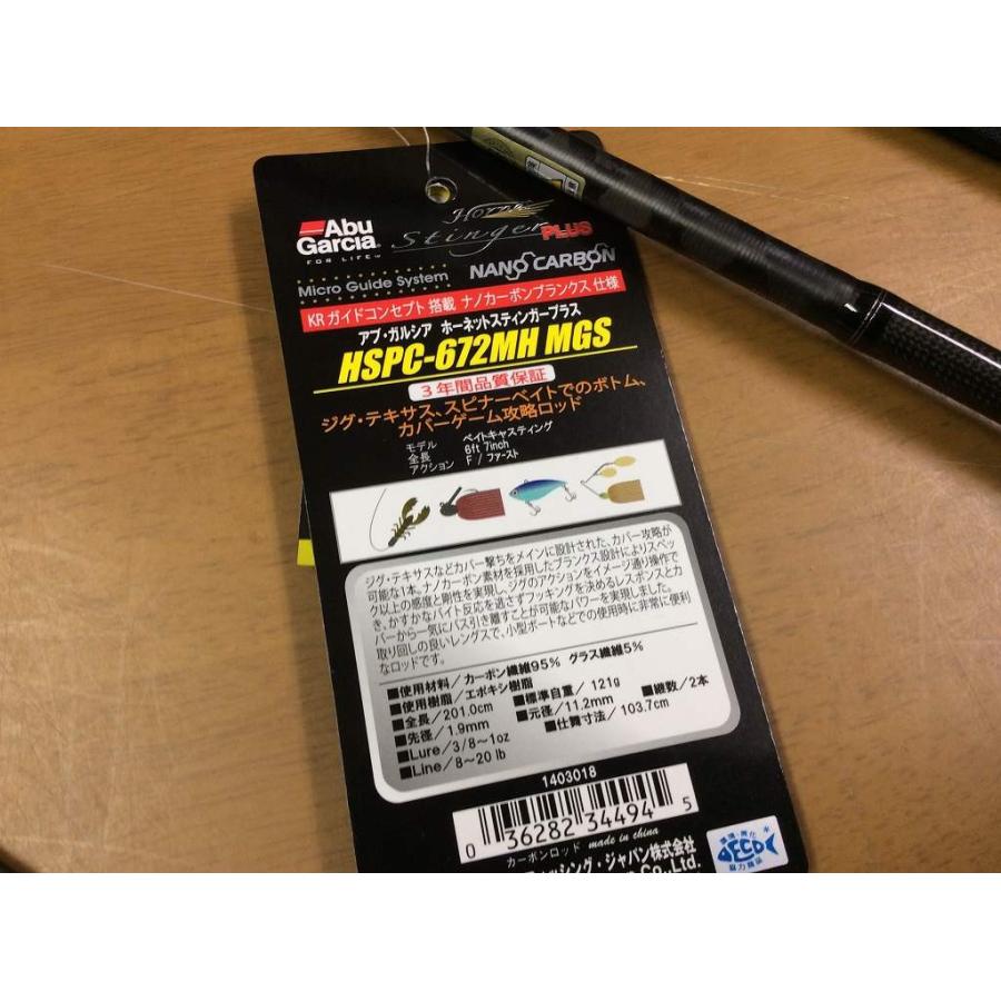 Abu Garcia（アブガルシア） ホーネットスティンガープラス HSPC