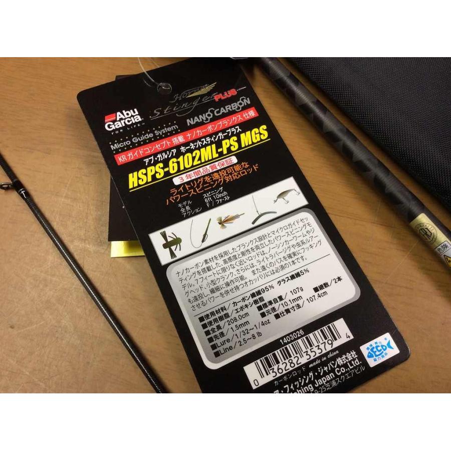 Abu Garcia（アブガルシア） ホーネットスティンガープラス HSPS