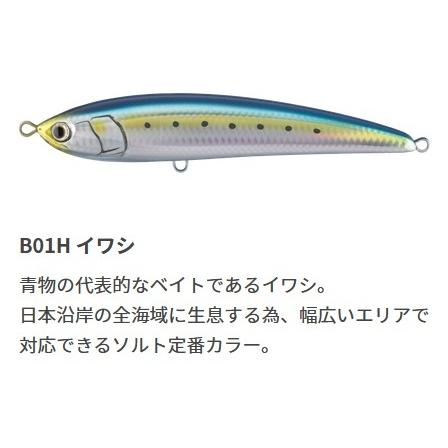 マリア レガート F190 B01H イワシ : 釣具屋 セクター - 通販