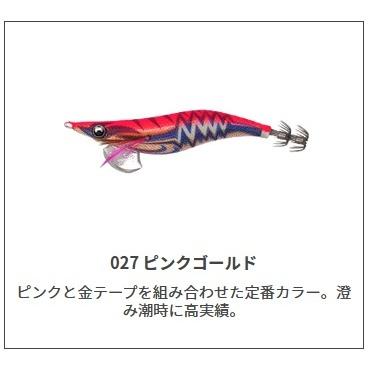 ヤマシタ エギ王 LIVEサーチ 2 027 ピンクゴールド : 釣具屋