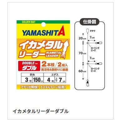 イカメタル スッテ メタル リーダー イカメタルリーダー | がまかつ
