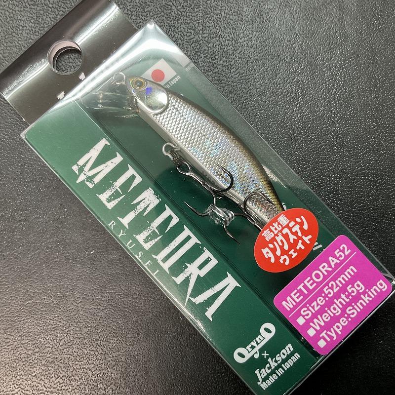 Jackson メテオーラ52 14個セット | ヤマダウェブコム