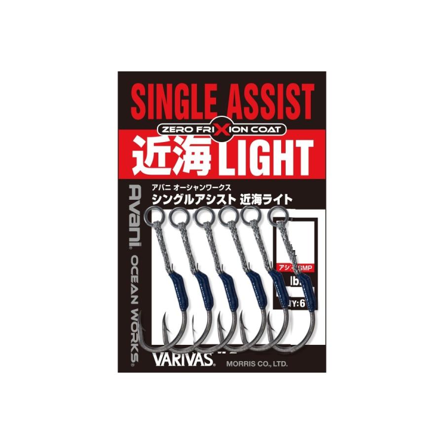 バリバス アバニ オーシャンワークス シングルアシスト 近海ライト １ 釣具屋 セクター 通販 Yahoo ショッピング