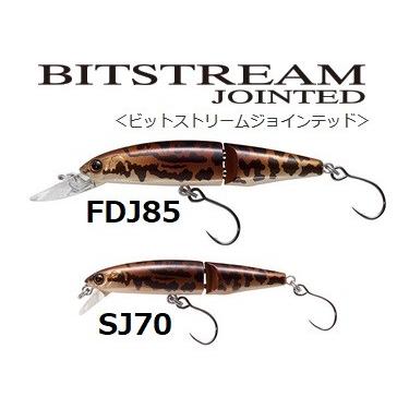 タックルハウス　ビットストリームジョインテッドＳＪ７０　Ｎｏ．９黒フクドジョウ | ビットストリーム | 01