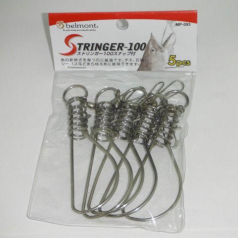 ベルモント ストリンガー１００スナップ付セット ５ｐｃｓ ｍｐ ０９３ 釣具屋 セクター 通販 Yahoo ショッピング