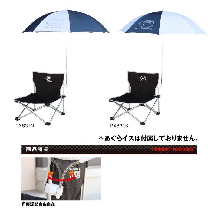 プロックス ｐｒｏｘ ｐｘ８３１ｎ あぐらイスパラソル １１５ｃｍ ネイビー 釣具屋 セクター 通販 Yahoo ショッピング