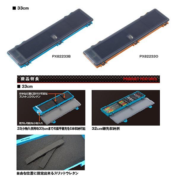 大人気新作 プロックス ｐｒｏｘ ｐｘ８２２３３ｏ 攻棚ワカサギ穂先ケース オレンジ Cisama Sc Gov Br