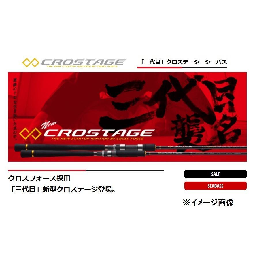 日本総代理店 メジャークラフト クロステージ CRX-1102M ロッド