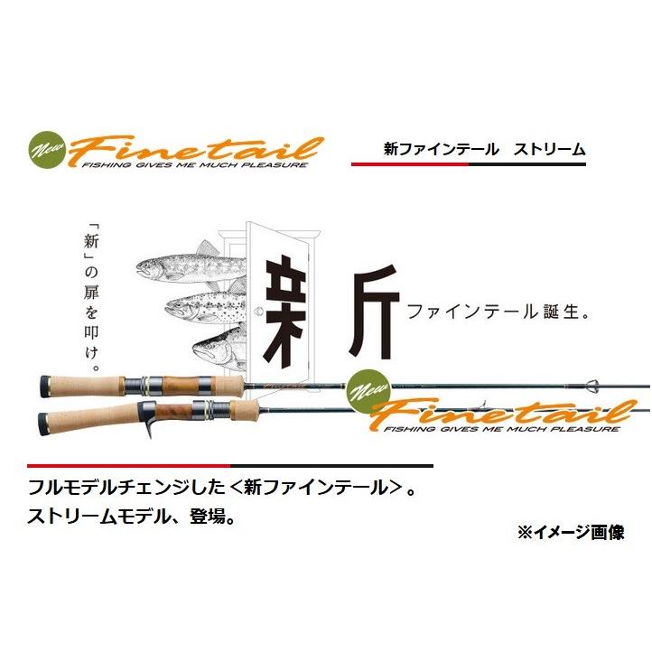 Major Craft（メジャークラフト） ファインテール ストリーム FSX