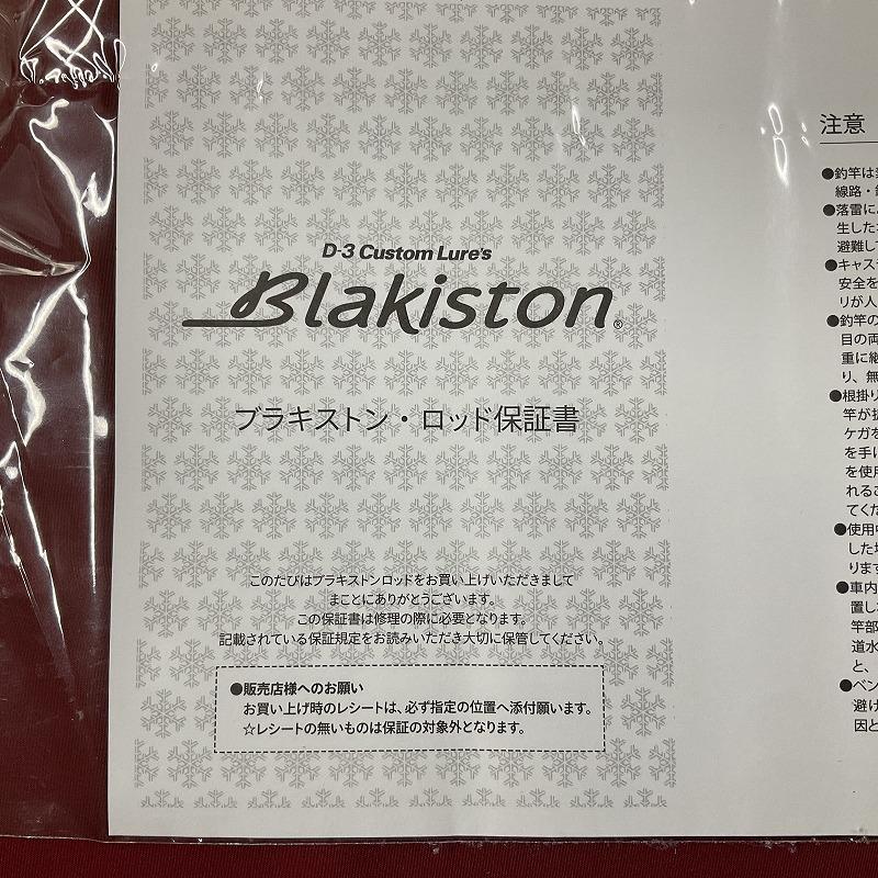 D-3 Custom Lure's（D-3カスタムルアーズ） D3カスタムルアーズ