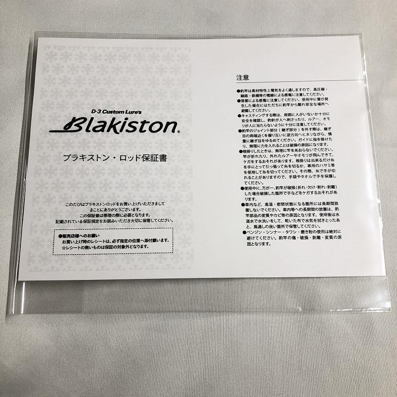 D-3 Custom Lure's（D-3カスタムルアーズ） D3カスタムルアーズ