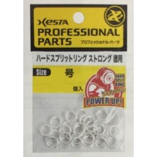 ゼスタ ハードスプリットリングバリューパック ストロング ＃3