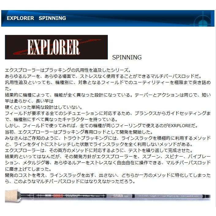 トラウトロッドSOULS EXPLORER TF-E76HSサクラマス