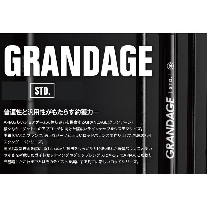 アピア GRANDAGE（グランテージ） STD 111MH : 釣具屋