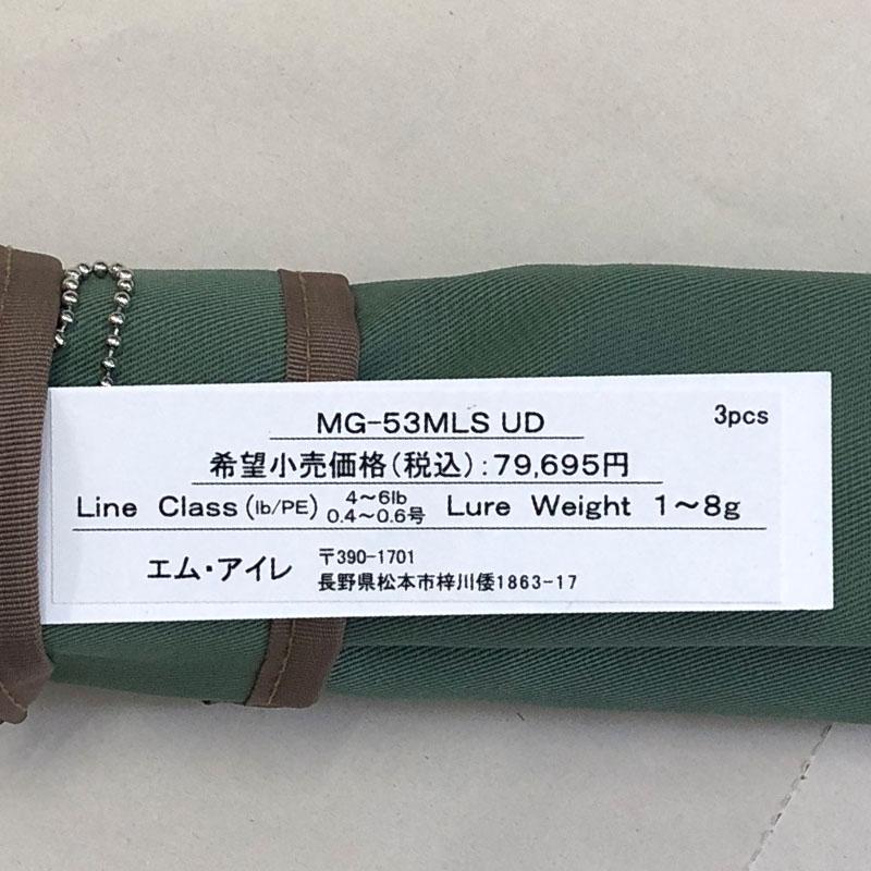 エム・アイレ 23 MG−53MLS 3pcs UD T2
