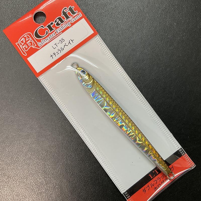 岡Craft 岡クラフト 岡ジグ LT35 ナチュラルベイト : 釣具屋