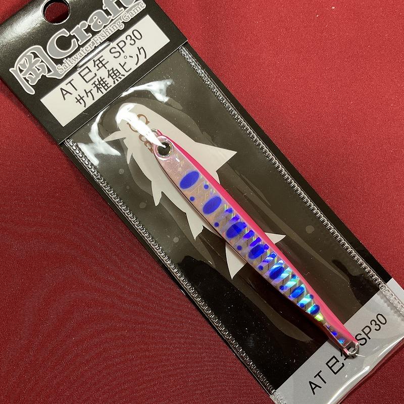 岡クラフト 岡ジグ ＡＴ−３０ 巳年 サケ稚魚ピンク