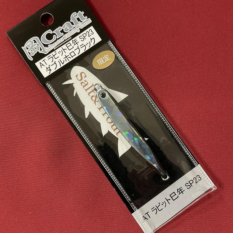 岡Craft 岡ジグ ATラビット 23巳年 SP3 ダブルホロブラック