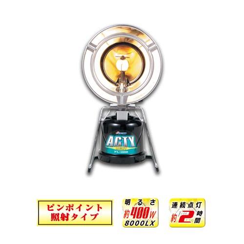 富士灯器 フジライト　アクティライト 集魚灯　ランタン　FL-1000 釣り アウトドア 冨士灯器 アクティライト FL1000 アクティーライト : 釣具屋