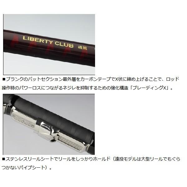 DAIWA（ダイワ） リバティクラブ 磯風 2号‐39・K : 釣具屋