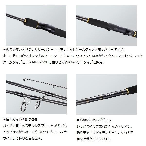 DAIWA（ダイワ） LURENIST（ルアーニスト） 76L : 釣具屋