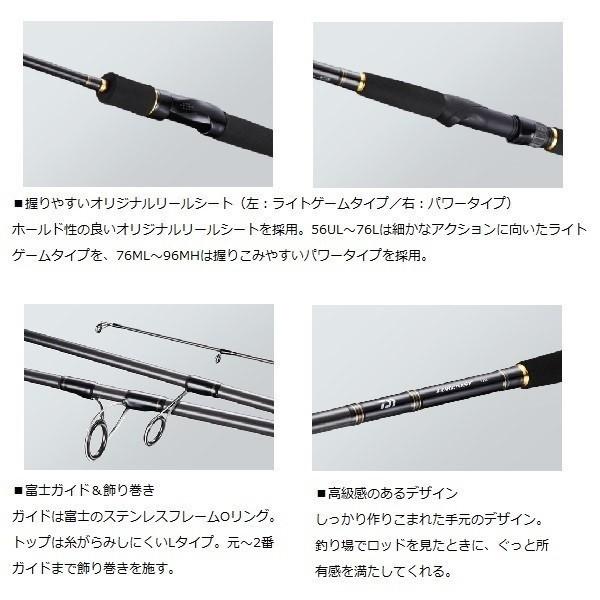 DAIWA（ダイワ） LURENIST（ルアーニスト） 86ML : 釣具屋
