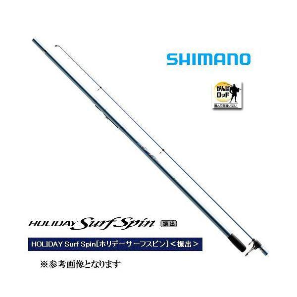 シマノ ホリデーサーフスピン 405EX-T シマノ ホリデースピン 振出 405EXT (ロッド・釣竿) 価格比較
