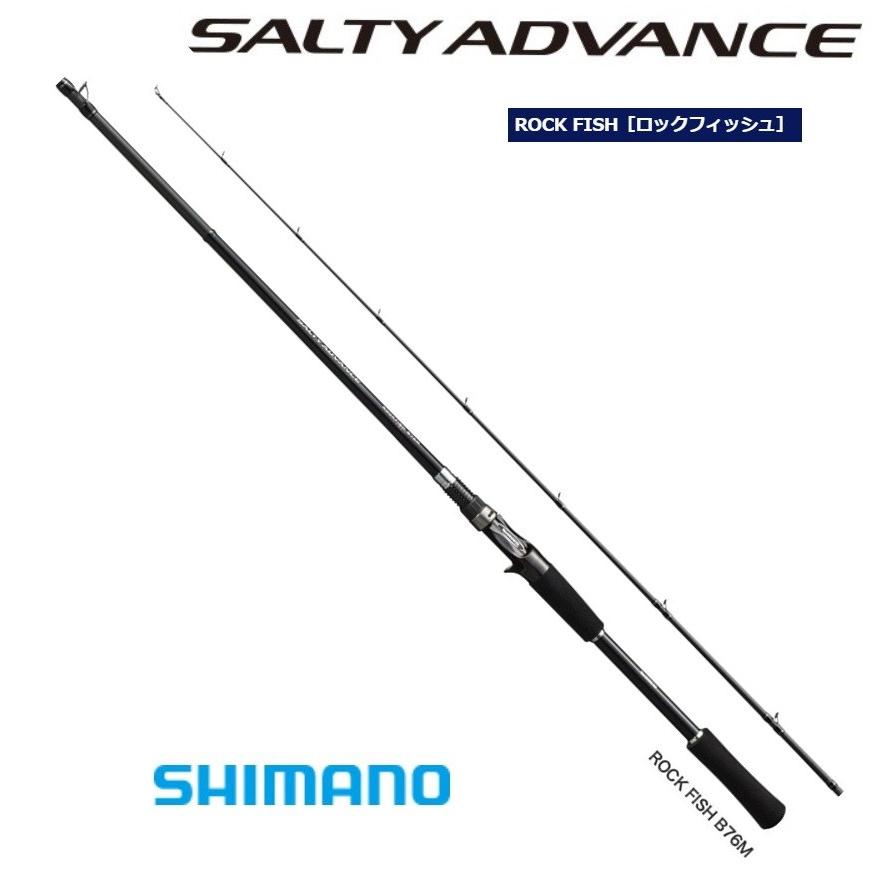ソルティーアドバンス76M シマノ シマノ シマノ 19 ソルティアドバンス ロックフィッシュ