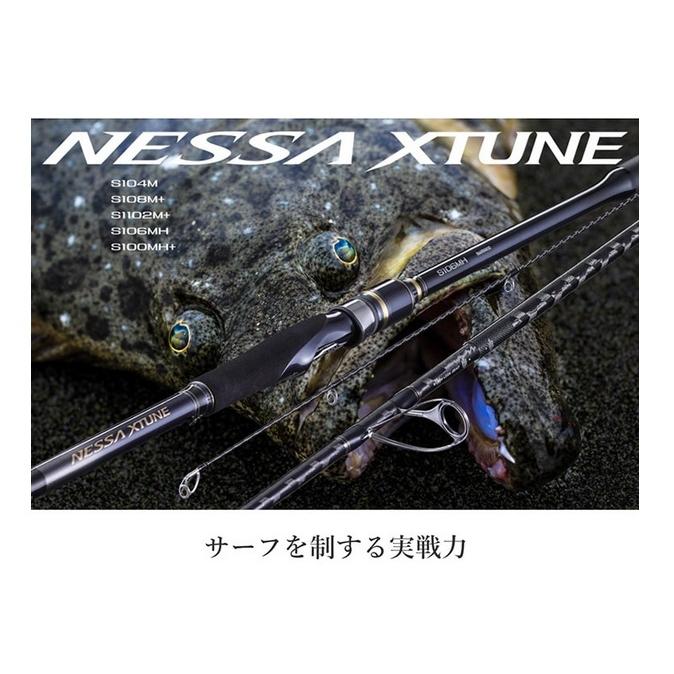 シマノ ネッサ リミテッド S100 MH＋ 【公式通販】