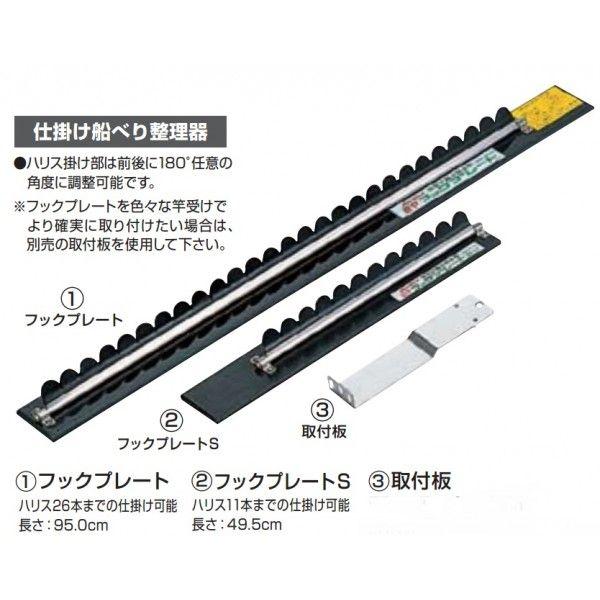 ミヤマエ フックプレート S : 釣具屋 セクター - 通販 - Yahoo 