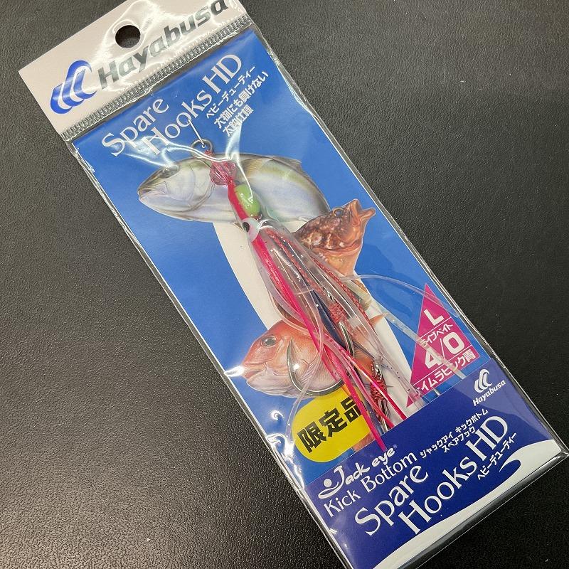 ハヤブサ　ハイアピール型インチク　シャックアイ　キックボトム　6本セット ジャックアイ キックボトム｜製品情報｜HAYABUSA｜株式会社ハヤブサ