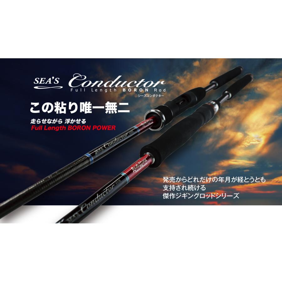 受注生産】レスターファイン シーズ コンダクター 65M(S