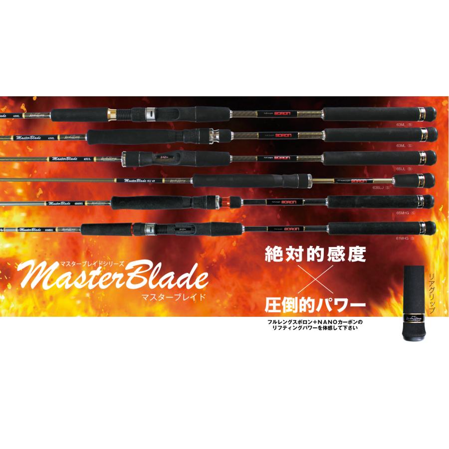 受注生産】レスターファイン マスターブレイド 59MH(S) スピニング